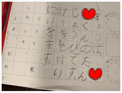 小倉優子の息子が書いた絵日記