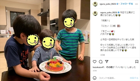 小倉優子の息子たち