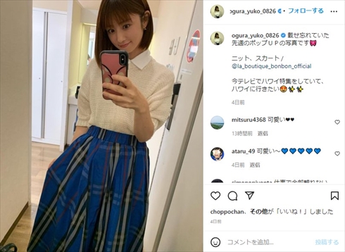 3児ママである小倉優子