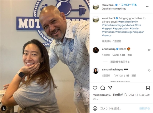アレックス・ラミレスとラミレス美保の夫婦ショット