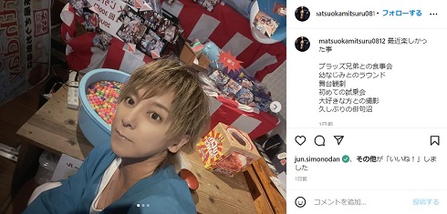 若々しい姿の松岡充