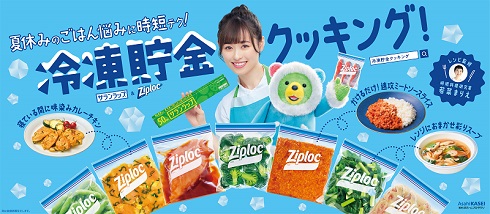 冷凍貯金クッキングに挑戦した福原遥と「れいちょクマ」