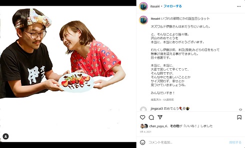 伊藤沙莉と兄の「オズワルド」伊藤俊介