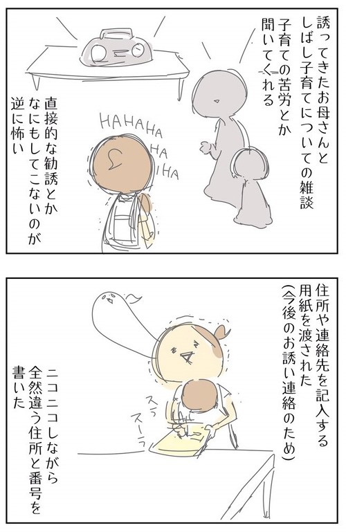 住所と電話番号を書く