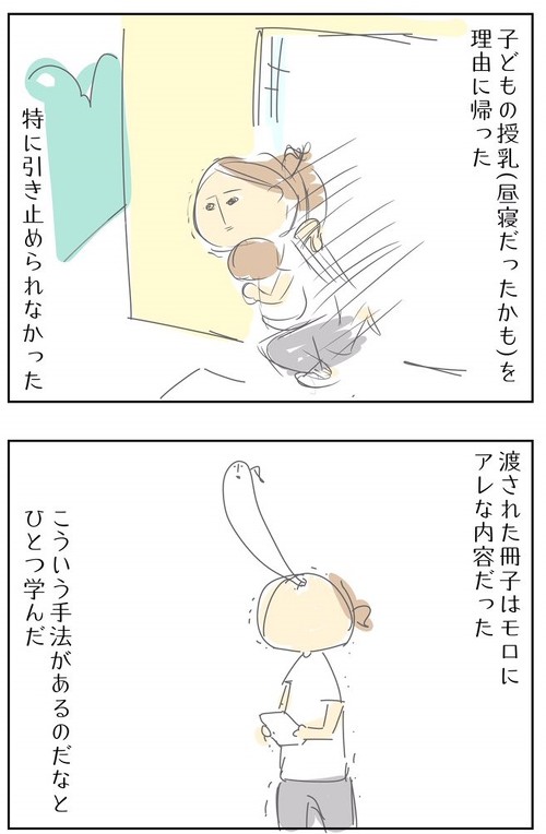 帰宅したチカ母さん