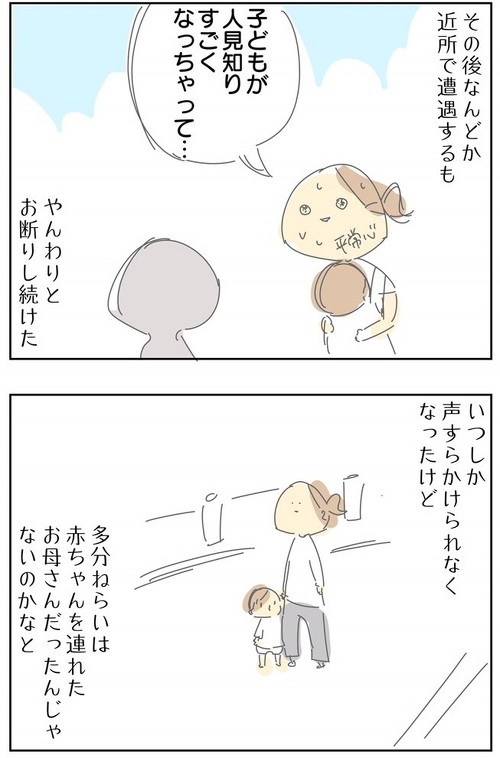 その後も誘われる