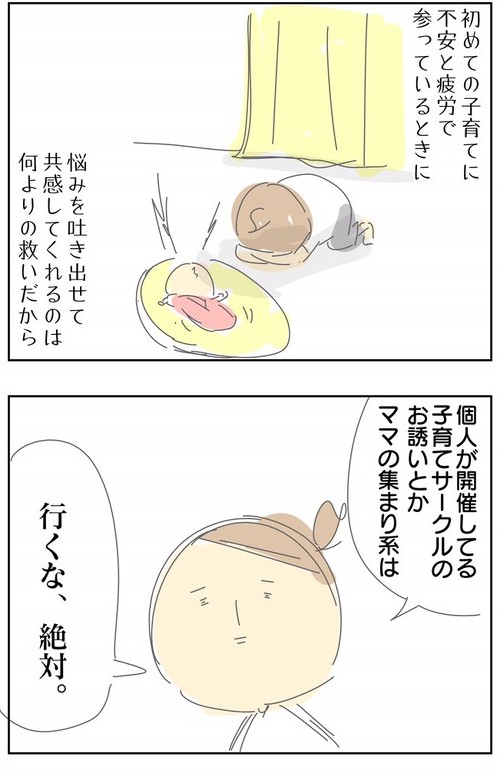 「絶対行くな」のメッセージ