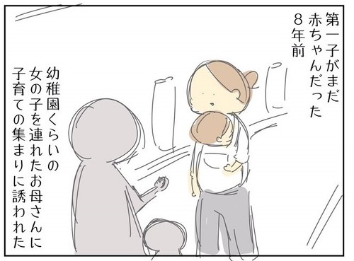 勧誘にあった漫画