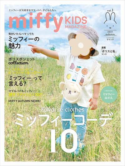 2歳向け雑誌
