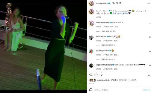 スパイスガールズのカラオケを熱唱するヴィクトリア・ベッカム