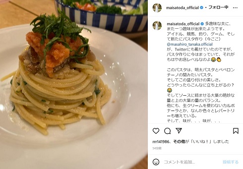 田中将大が作ったパスタ