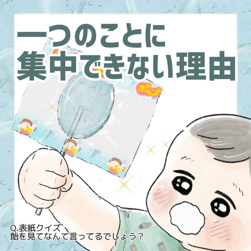 「一つのことに集中できない理由」