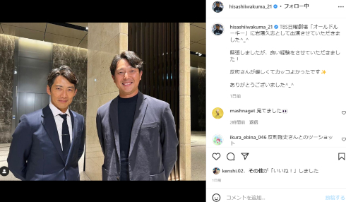 反町隆史と岩隈久志