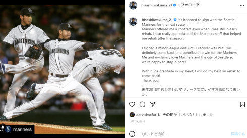 オールドルーキー 日曜劇場 反町隆史 岩隈久志 ドラマ 綾野剛 マリナーズ