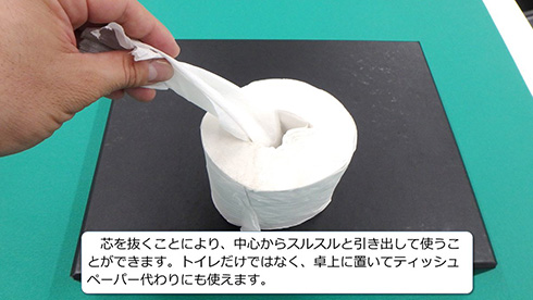 非常用トイレットペーパーの使い方を警視庁災害対策課が提案　「中心から引き出せる」「潰して袋に入れておこう」