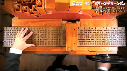 譜面の穴いくつあるの？！　手回しオルガンで演奏する「星のカービィ」の曲がすごい