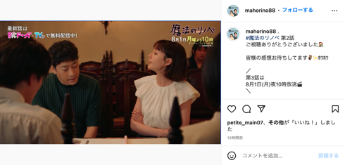「魔法のリノベ」迫田孝也とトリンドル玲奈