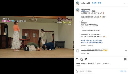 「魔法のリノベ」迫田孝也とトリンドル玲奈