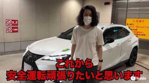 レクサスと粗品