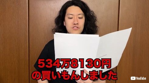 レクサスの値段を発表する粗品
