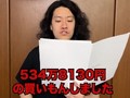 「霜降り明星」粗品、534万円でレクサスを購入　もちろん借金「新規の債権者です。アラザス」