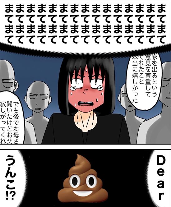 父への手紙