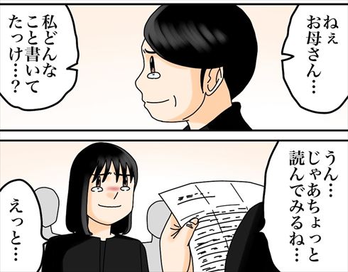 父への手紙