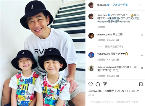 ココリコ遠藤章造と息子たちの親子ショット
