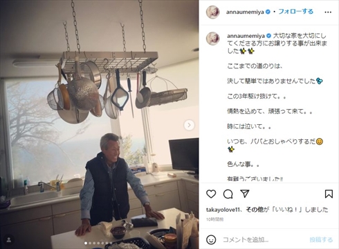 真鶴の家で過ごす梅宮辰夫