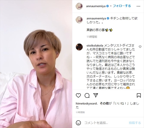 真鶴の家の売却について語る梅宮アンナ