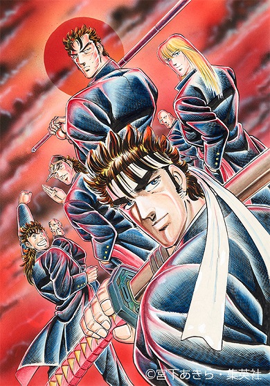 原作漫画『魁!!男塾』