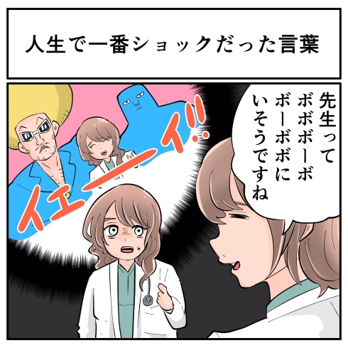 そんなことある？