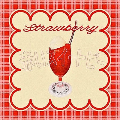 レトロな喫茶店のメニューがかわいい