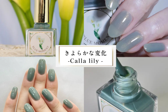 きよらかな変化