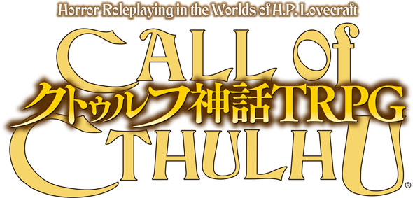 クトゥルフ神話TRPG アプリ