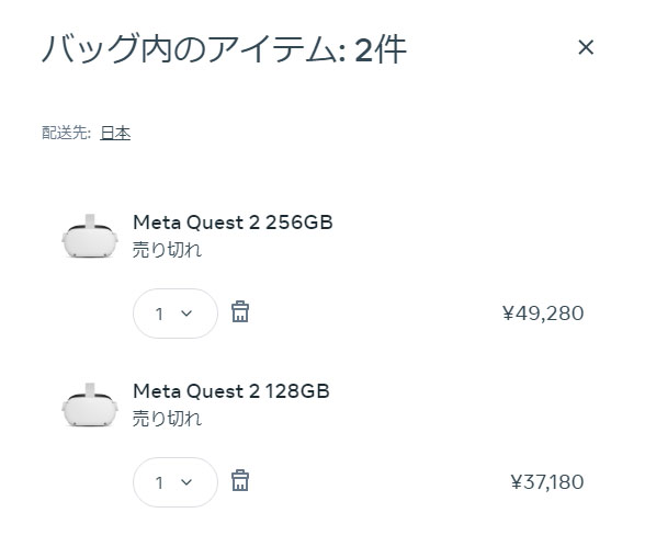 Meta Quest 2