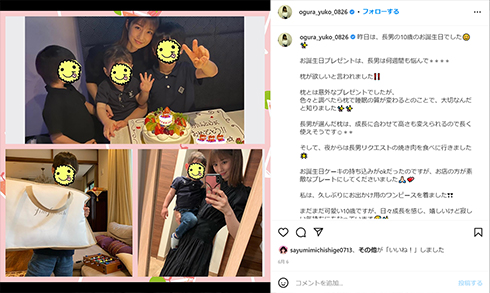 3人の息子を育てる小倉さん