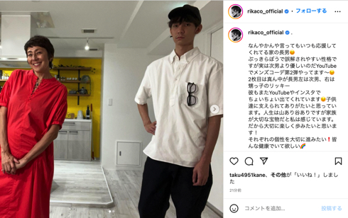 RIKACO、長男樹との笑顔2ショット
