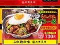 大阪王将「ナメクジの侵入があった」と認める　告発者は「ナメクジが6匹並んでいた」と発言