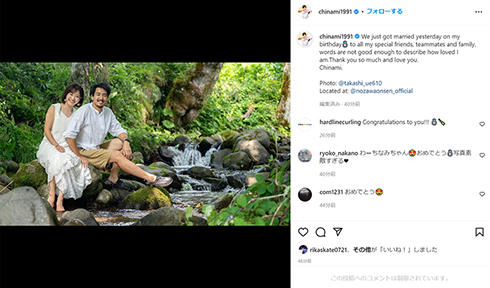 吉田知那美さんと河野恭介さん