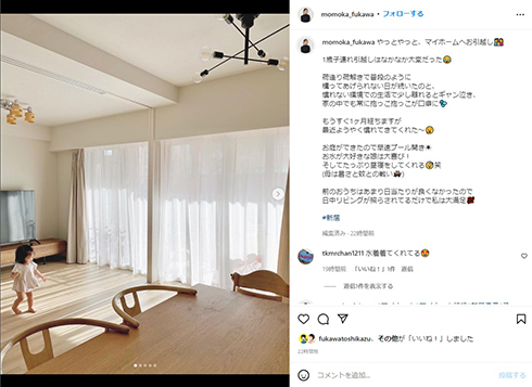 布川敏和の娘・桃花の引っ越し先となる新居