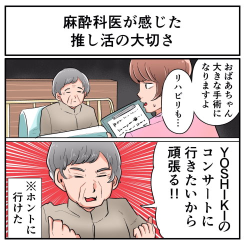 すてきな実話