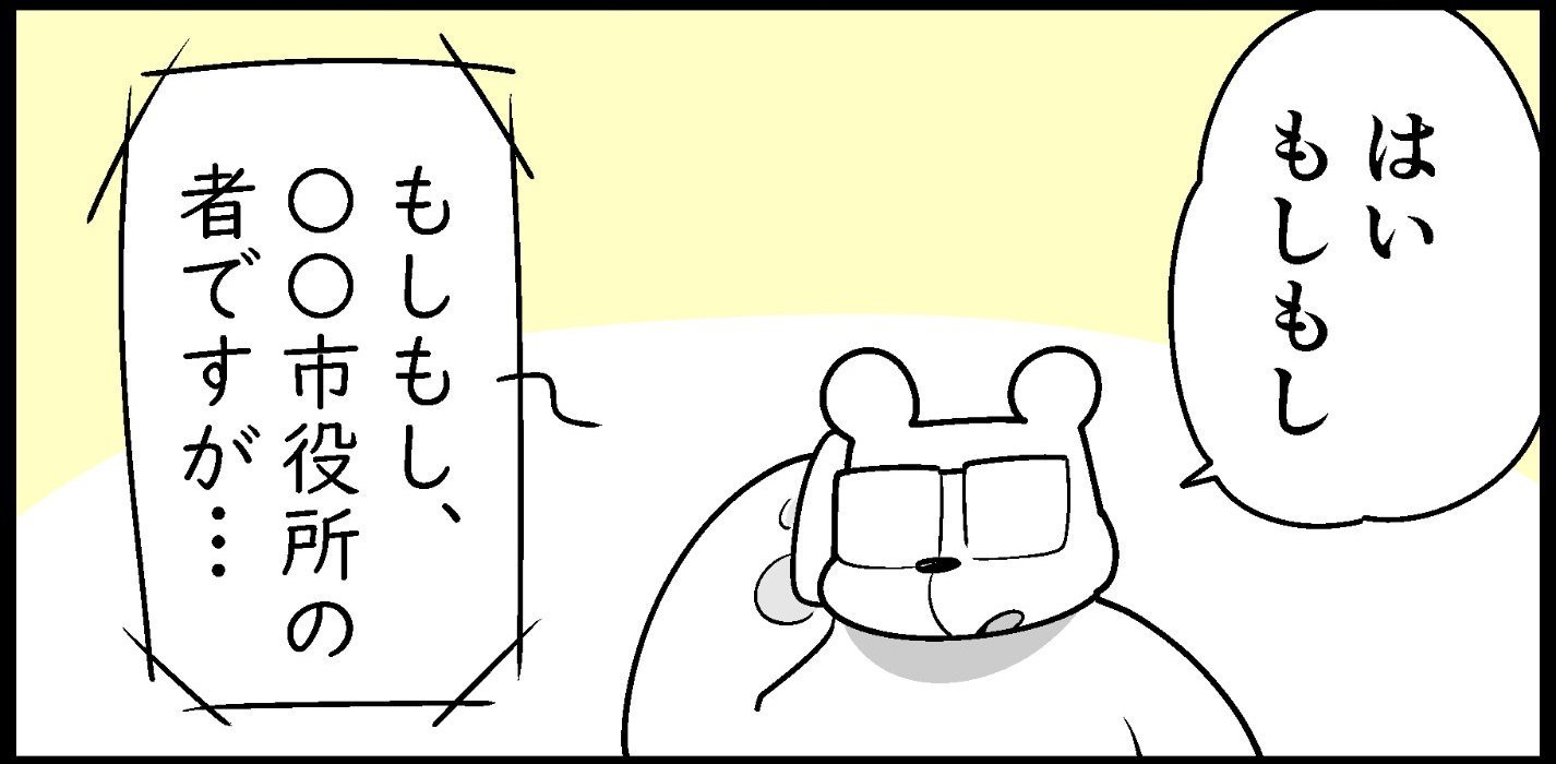 父が還付金詐欺の被害に遭いかけた実話漫画に約2.6万いいね　作者「『自分は絶対大丈夫！』と思わないことが大事」