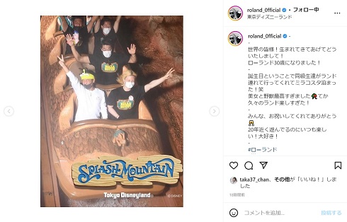 スプラッシュマウンテンを楽しむROLAND