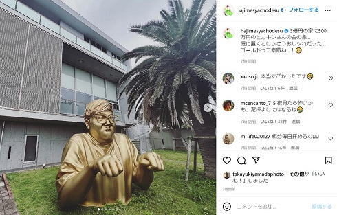 はじめしゃちょー3億円豪邸にHIKAKIN黄金像