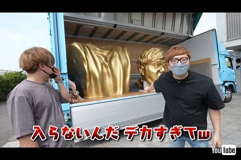 トラックで搬入されたHIKAKIN黄金像