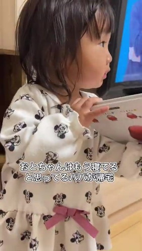 「娘が寝てると思って帰宅したパパの反応#shorts」