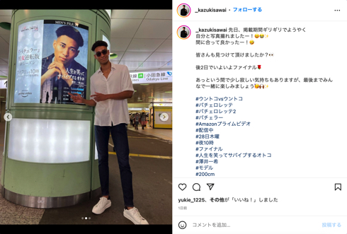 婚活リアリティー番組「バチェロレッテ」の澤井一希