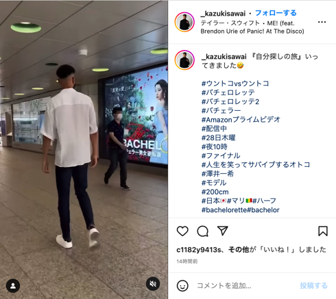 婚活リアリティー番組「バチェロレッテ」の澤井一希