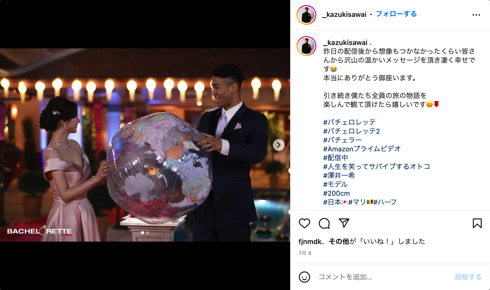 婚活リアリティー番組「バチェロレッテ」の澤井一希